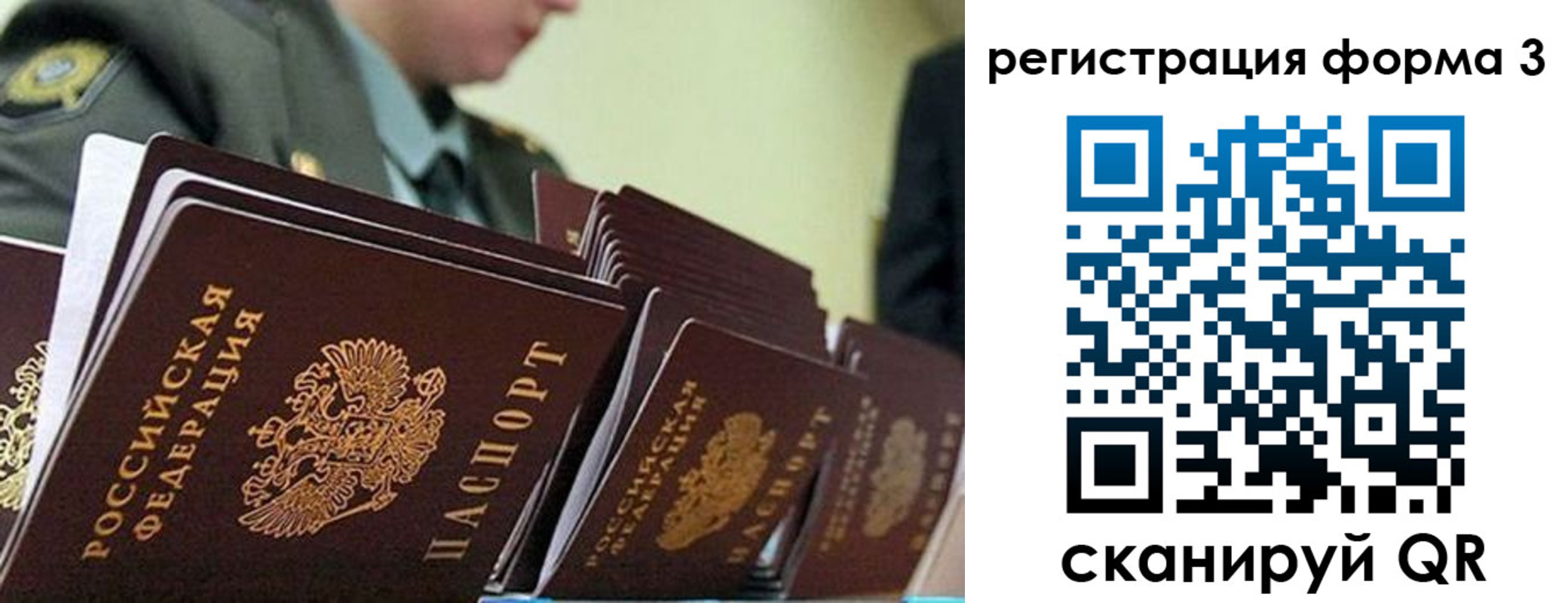 временная регистрация адрес в Копейске