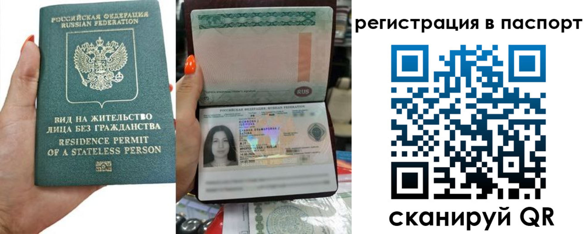 временная регистрация для школы в Копейске