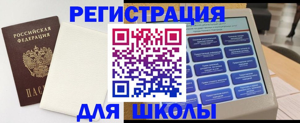 прописка для работы в Копейске