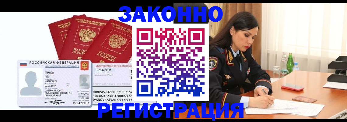 временная регистрация адрес в Копейске