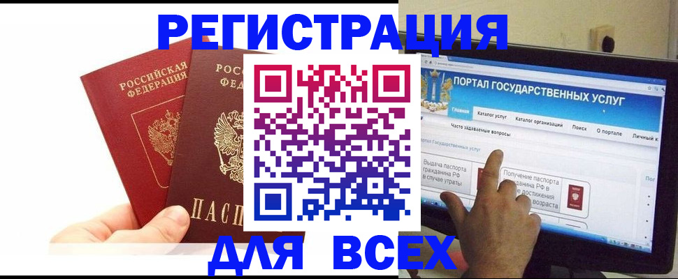 регистрация в Копейске