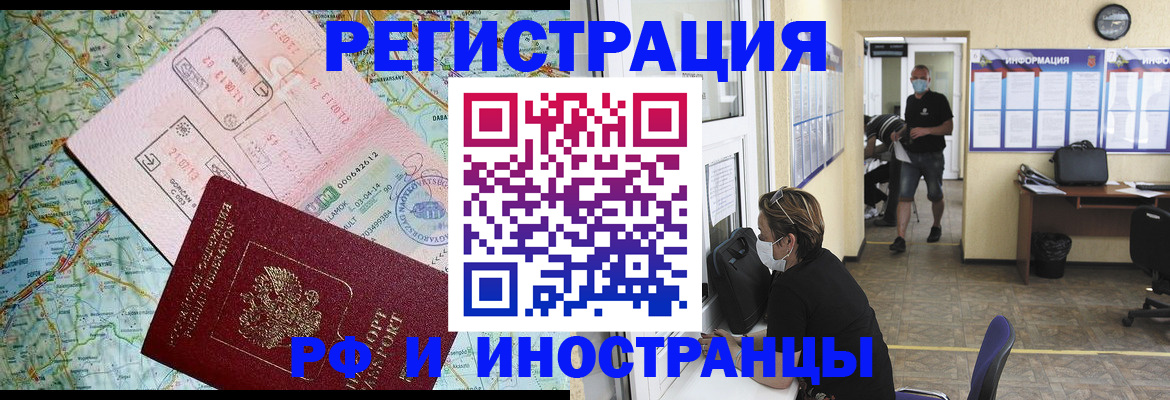 регистрация в Копейске